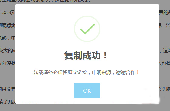 WordPress网站复制文章内容弹出版权提示框的方法 WordPress基础教程 第1张-VPSCHE小车博客 WordPress网站复制文章内容弹出版权提示框的方法 (https://www.yunsxr.com/) WordPress基础教程 第1张