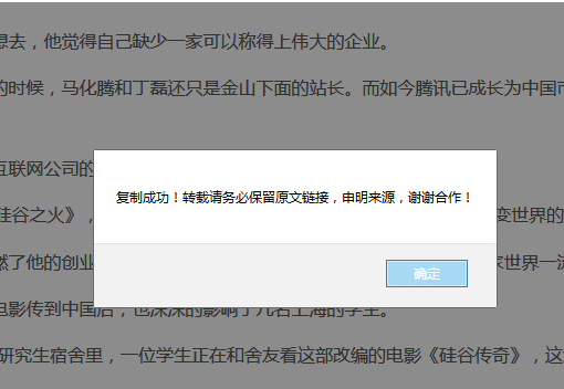 WordPress网站复制文章内容弹出版权提示框的方法 WordPress基础教程 第2张-VPSCHE小车博客 WordPress网站复制文章内容弹出版权提示框的方法 (https://www.yunsxr.com/) WordPress基础教程 第2张