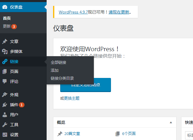 如何在WordPress后台开启链接管理功能? WordPress开发教程 第2张-VPSCHE小车博客 如何在WordPress后台开启链接管理功能? (https://www.yunsxr.com/) WordPress开发教程 第2张