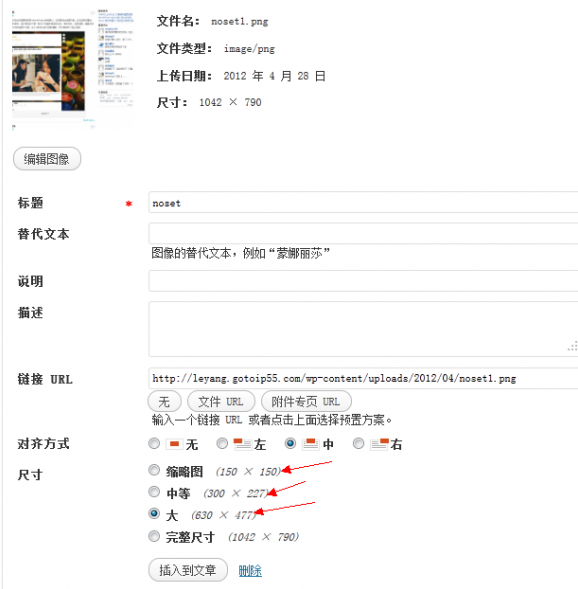 修改缩略图大小WordPress函数add_image_size WordPress入门 第1张-VPSCHE小车博客 修改缩略图大小WordPress函数add_image_size (https://www.yunsxr.com/) WordPress入门 第1张