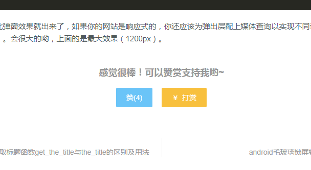 WordPress如何使用代码实现文章点赞功能? WordPress开发教程 第1张-VPSCHE小车博客 WordPress如何使用代码实现文章点赞功能? (https://www.yunsxr.com/) WordPress开发教程 第1张