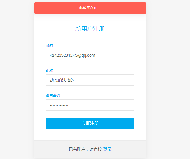 如何验证用户注册WordPress网站时验证邮箱的真实性? WordPress开发教程 第1张-VPSCHE小车博客 如何验证用户注册WordPress网站时验证邮箱的真实性? (https://www.yunsxr.com/) WordPress开发教程 第1张