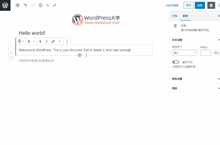 古腾堡编辑器中插入并显示PDF文件WordPress插件PDF Block WordPress插件 第1张-VPSCHE小车博客 古腾堡编辑器中插入并显示PDF文件WordPress插件PDF Block (https://www.yunsxr.com/) WordPress插件 第1张
