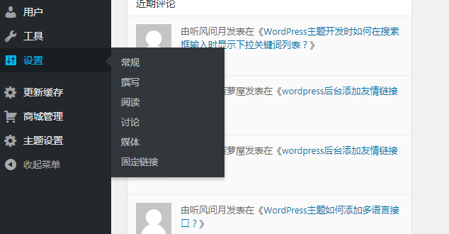 WordPress入门教程学会配置WordPress站点 WordPress入门 第1张-VPSCHE小车博客 WordPress入门教程学会配置WordPress站点 (https://www.yunsxr.com/) WordPress入门 第1张