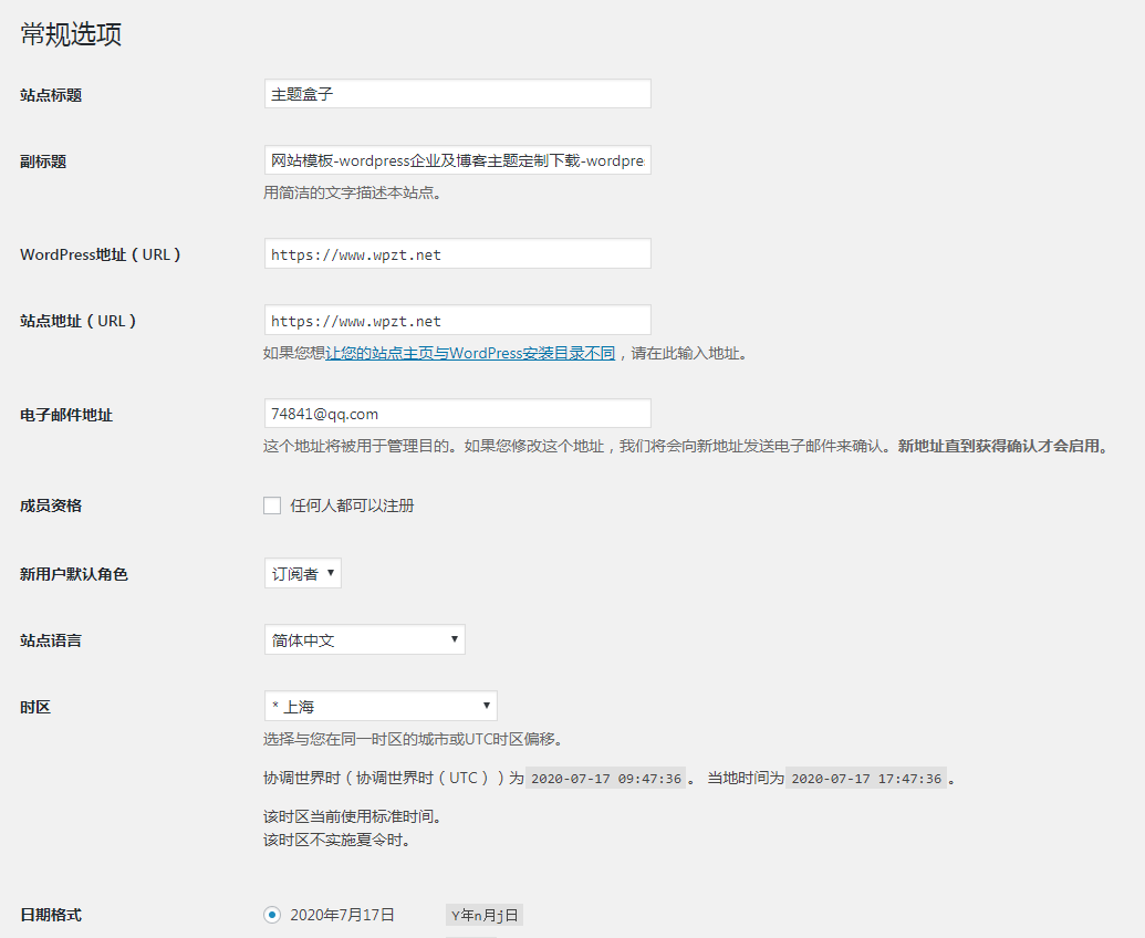 WordPress入门教程学会配置WordPress站点 WordPress入门 第2张-VPSCHE小车博客 WordPress入门教程学会配置WordPress站点 (https://www.yunsxr.com/) WordPress入门 第2张
