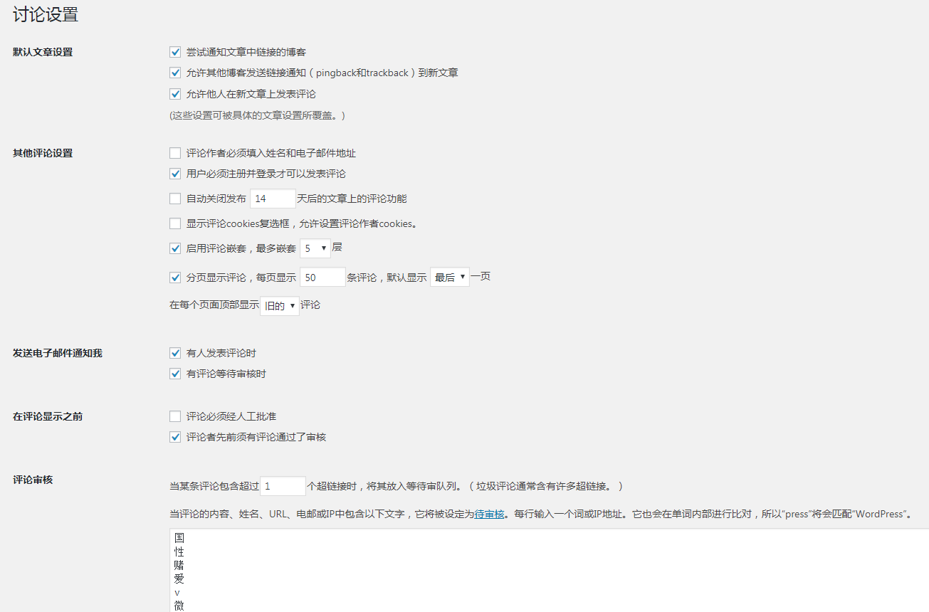 WordPress入门教程学会配置WordPress站点 WordPress入门 第5张-VPSCHE小车博客 WordPress入门教程学会配置WordPress站点 (https://www.yunsxr.com/) WordPress入门 第5张