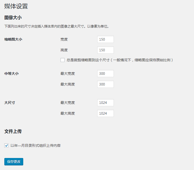 WordPress入门教程学会配置WordPress站点 WordPress入门 第6张-VPSCHE小车博客 WordPress入门教程学会配置WordPress站点 (https://www.yunsxr.com/) WordPress入门 第6张