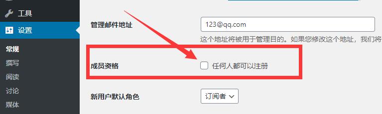 wordpress网站的常规设置 WordPress入门 第3张-VPSCHE小车博客 wordpress网站的常规设置 (https://www.yunsxr.com/) WordPress入门 第3张