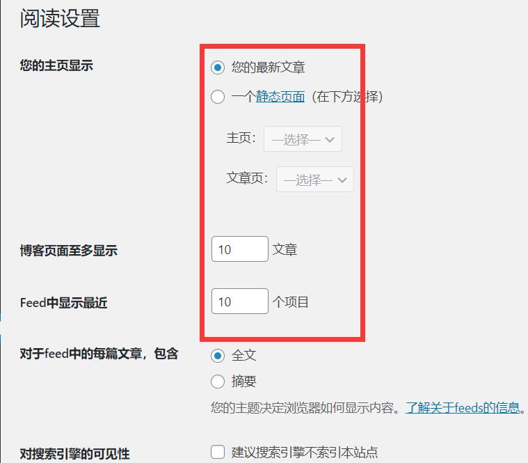 wordpress网站的常规设置 WordPress入门 第6张-VPSCHE小车博客 wordpress网站的常规设置 (https://www.yunsxr.com/) WordPress入门 第6张