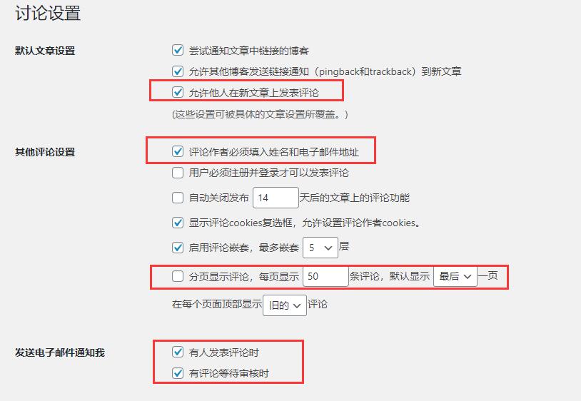 wordpress网站的常规设置 WordPress入门 第7张-VPSCHE小车博客 wordpress网站的常规设置 (https://www.yunsxr.com/) WordPress入门 第7张