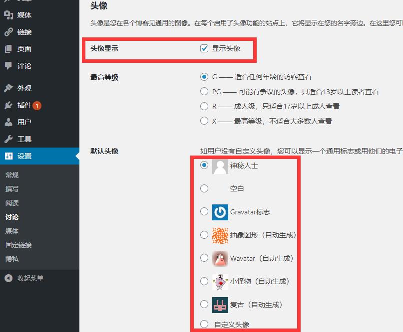 wordpress网站的常规设置 WordPress入门 第8张-VPSCHE小车博客 wordpress网站的常规设置 (https://www.yunsxr.com/) WordPress入门 第8张