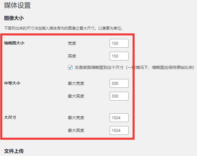 wordpress网站的常规设置 WordPress入门 第9张-VPSCHE小车博客 wordpress网站的常规设置 (https://www.yunsxr.com/) WordPress入门 第9张