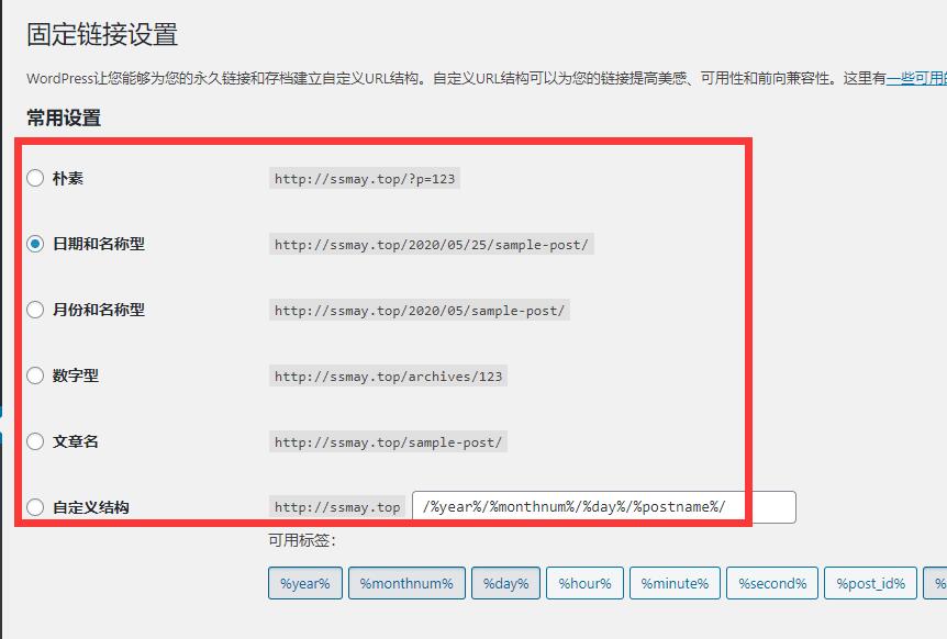 wordpress网站的常规设置 WordPress入门 第10张-VPSCHE小车博客 wordpress网站的常规设置 (https://www.yunsxr.com/) WordPress入门 第10张