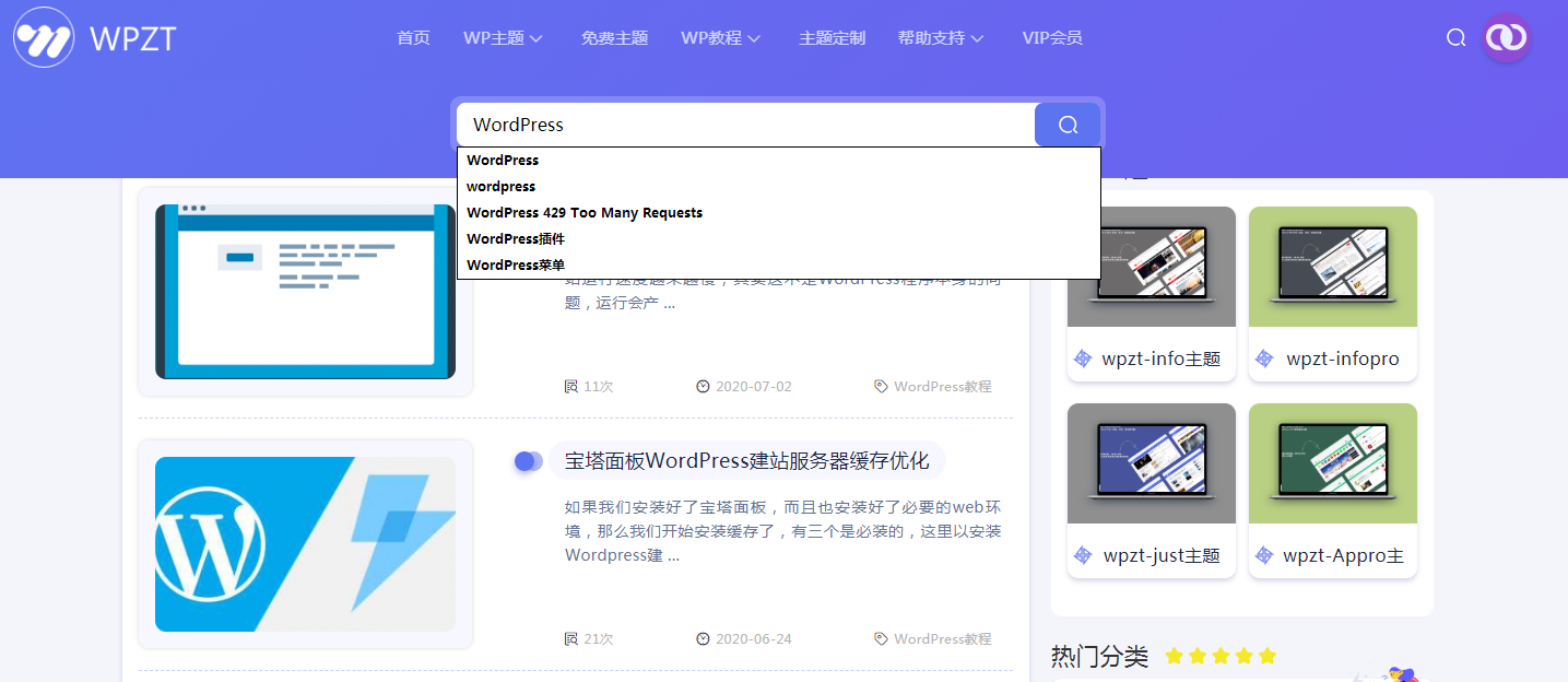 WordPress主题开发时如何在搜索框输入时显示下拉关键词列表? WordPress开发教程 第1张-VPSCHE小车博客 WordPress主题开发时如何在搜索框输入时显示下拉关键词列表? (https://www.yunsxr.com/) WordPress开发教程 第1张