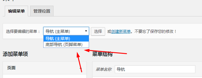 WordPress后台添加导航菜单入门教程 WordPress入门 第4张-VPSCHE小车博客 WordPress后台添加导航菜单入门教程 (https://www.yunsxr.com/) WordPress入门 第4张
