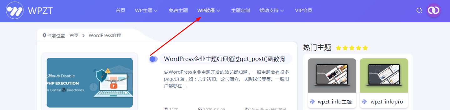 WordPress后台添加导航菜单入门教程 WordPress入门 第6张-VPSCHE小车博客 WordPress后台添加导航菜单入门教程 (https://www.yunsxr.com/) WordPress入门 第6张