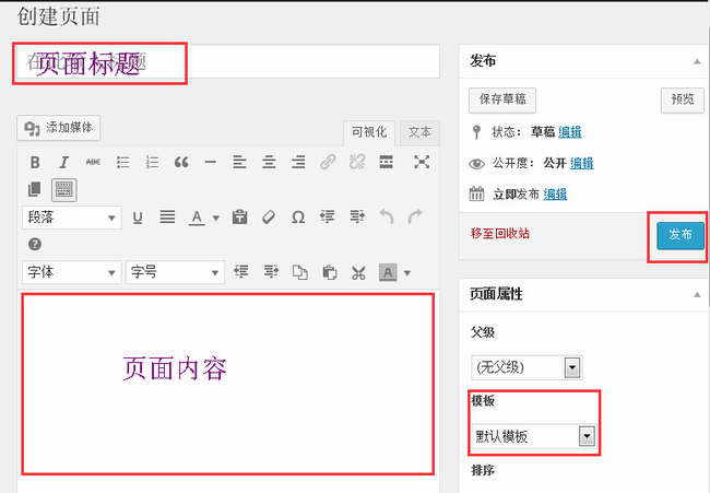 WordPress后台添加页面入门教程 WordPress入门 第2张-YUNSXR云上欣然 WordPress后台添加页面入门教程 (https://www.yunsxr.com/) WordPress入门 第2张