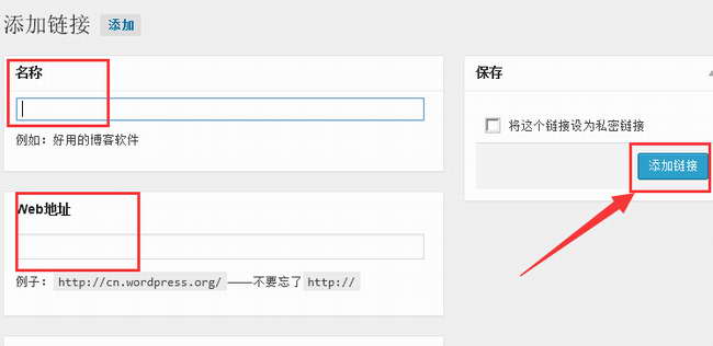 wordpress后台添加友情链接教程 WordPress入门 第2张-VPSCHE小车博客 wordpress后台添加友情链接教程 (https://www.yunsxr.com/) WordPress入门 第2张