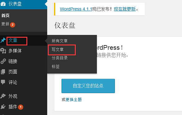 wordpress后台发表文章教程 WordPress入门 第1张-YUNSXR云上欣然 wordpress后台发表文章教程 (https://www.yunsxr.com/) WordPress入门 第1张