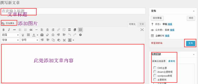 wordpress后台发表文章教程 WordPress入门 第2张-YUNSXR云上欣然 wordpress后台发表文章教程 (https://www.yunsxr.com/) WordPress入门 第2张