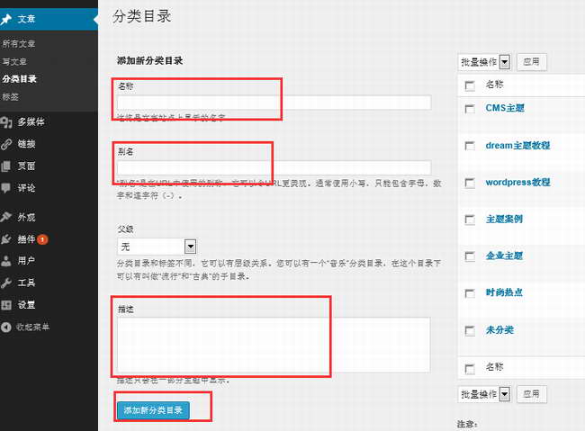 WordPress建站搭建分类目录教程 WordPress入门 第2张-VPSCHE小车博客 WordPress建站搭建分类目录教程 (https://www.yunsxr.com/) WordPress入门 第2张