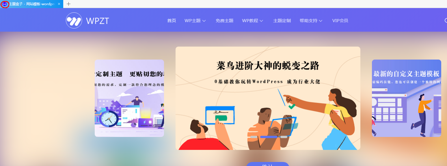 如何添加网站favicon.ico浏览器图标? WordPress入门 第1张-YUNSXR云上欣然 如何添加网站favicon.ico浏览器图标? (https://www.yunsxr.com/) WordPress入门 第1张