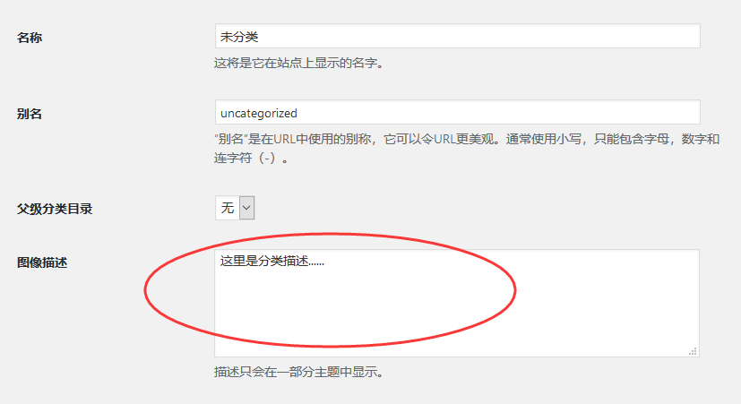 调用WordPress分类描述和去除WordPress分类描述P标签 WordPress开发教程 第1张-VPSCHE小车博客 调用WordPress分类描述和去除WordPress分类描述P标签 (https://www.yunsxr.com/) WordPress开发教程 第1张