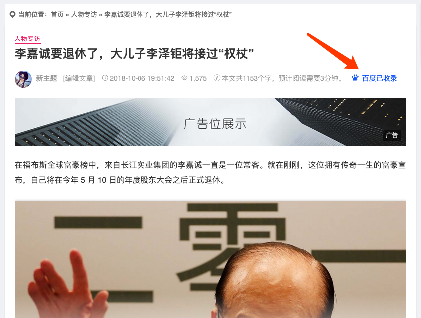 如何设置在WordPress文章页面显示是否已被百度收录? WordPress开发教程 第1张-YUNSXR云上欣然 如何设置在WordPress文章页面显示是否已被百度收录? (https://www.yunsxr.com/) WordPress开发教程 第1张