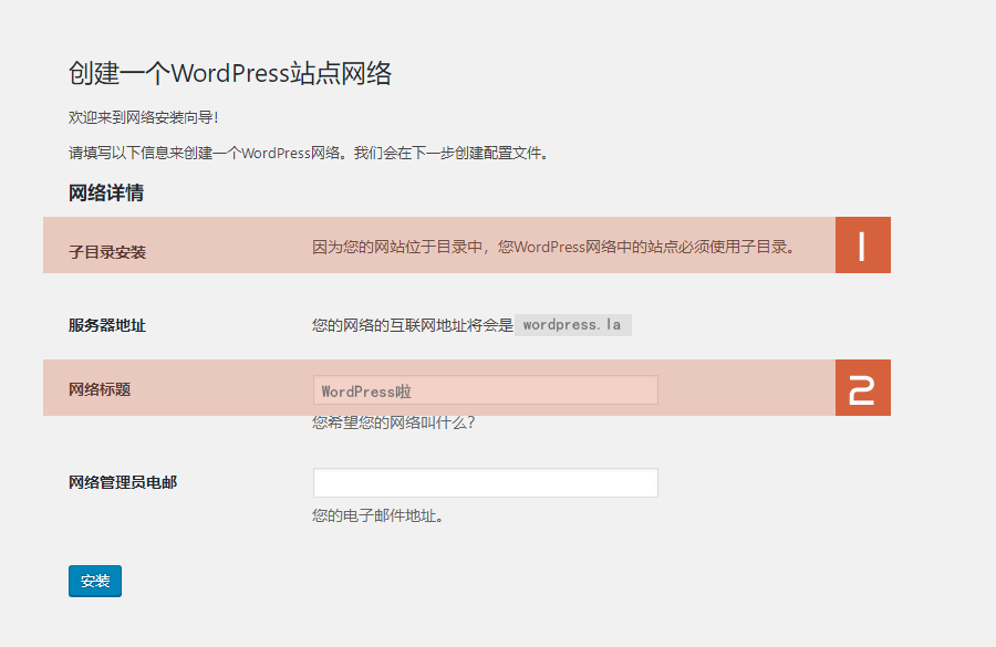 WordPress如何搭建多站点配置? WordPress入门 第1张-VPSCHE小车博客 WordPress如何搭建多站点配置? (https://www.yunsxr.com/) WordPress入门 第1张