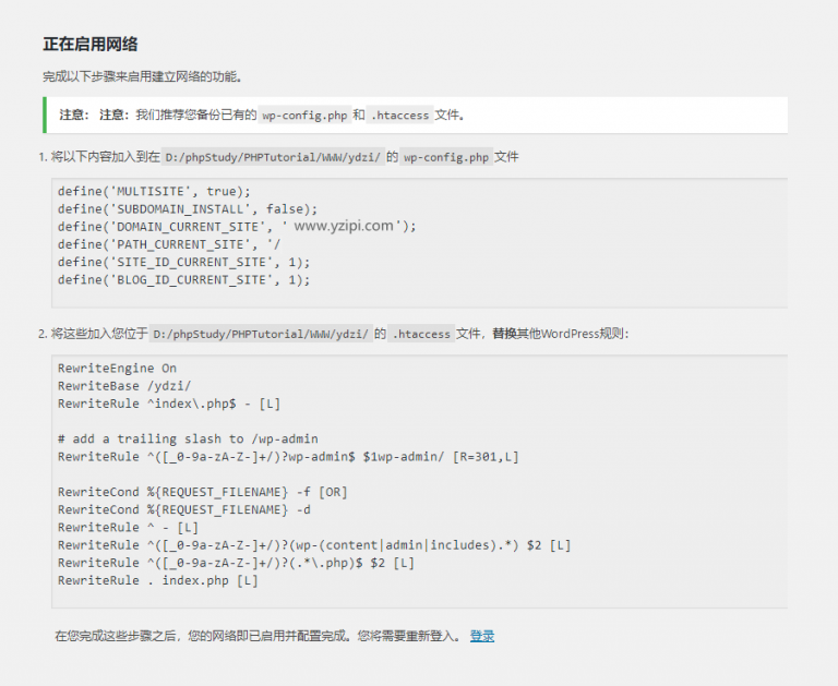 WordPress如何搭建多站点配置? WordPress入门 第2张-VPSCHE小车博客 WordPress如何搭建多站点配置? (https://www.yunsxr.com/) WordPress入门 第2张