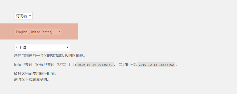 WordPress后台进行中英文切换基础教程 WordPress基础教程 第2张-YUNSXR云上欣然 WordPress后台进行中英文切换基础教程 (https://www.yunsxr.com/) WordPress基础教程 第2张