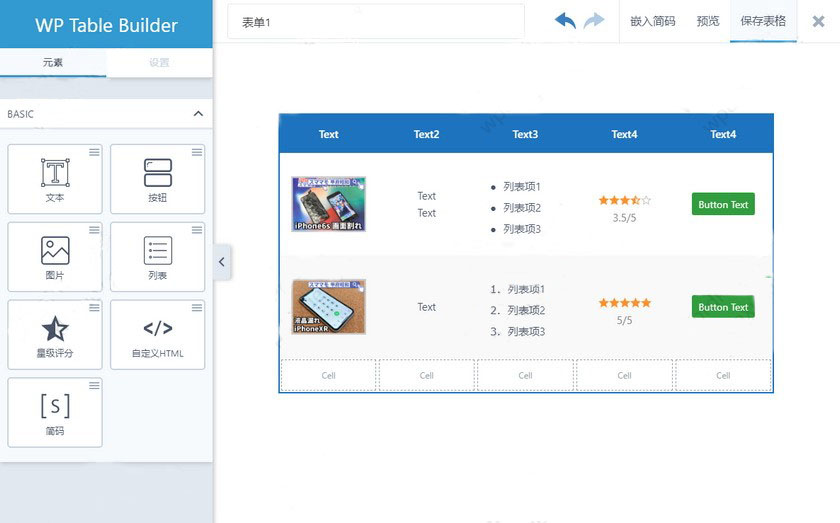 简单好用的表格生成器WordPress插件 WP Table Builder WordPress插件 第1张-VPSCHE小车博客 简单好用的表格生成器WordPress插件 WP Table Builder (https://www.yunsxr.com/) WordPress插件 第1张