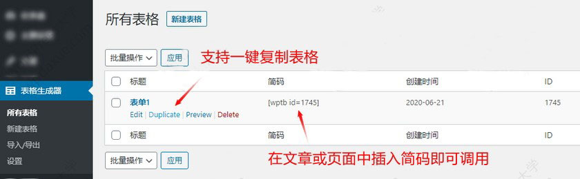 简单好用的表格生成器WordPress插件 WP Table Builder WordPress插件 第3张-VPSCHE小车博客 简单好用的表格生成器WordPress插件 WP Table Builder (https://www.yunsxr.com/) WordPress插件 第3张