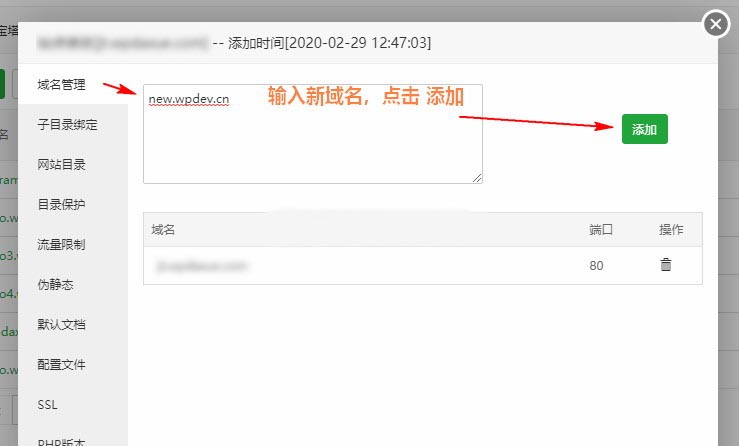 更换WordPress网站域名步骤 WordPress基础教程 第2张-VPSCHE小车博客 更换WordPress网站域名步骤 (https://www.yunsxr.com/) WordPress基础教程 第2张