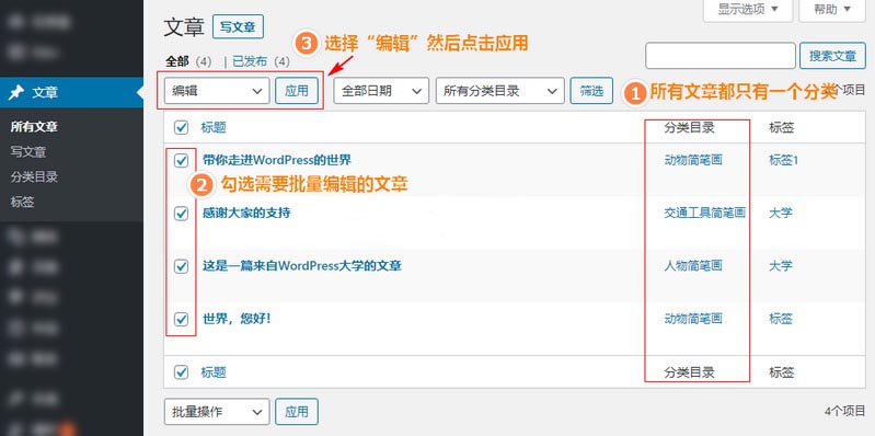 将文章批量移动到新分类WordPress插件Bulk Move WordPress插件 第1张-VPSCHE小车博客 将文章批量移动到新分类WordPress插件Bulk Move (https://www.yunsxr.com/) WordPress插件 第1张