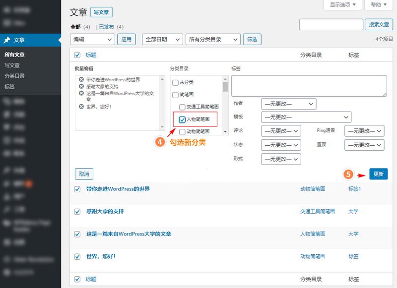 将文章批量移动到新分类WordPress插件Bulk Move WordPress插件 第2张-VPSCHE小车博客 将文章批量移动到新分类WordPress插件Bulk Move (https://www.yunsxr.com/) WordPress插件 第2张