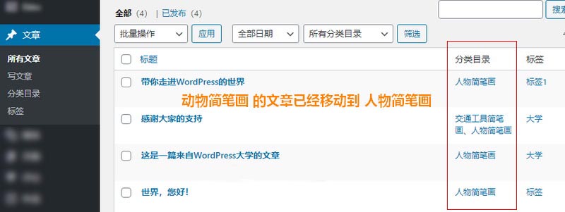 将文章批量移动到新分类WordPress插件Bulk Move WordPress插件 第5张-VPSCHE小车博客 将文章批量移动到新分类WordPress插件Bulk Move (https://www.yunsxr.com/) WordPress插件 第5张
