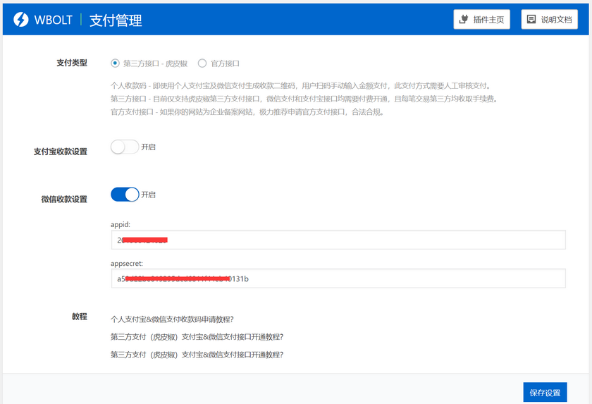 付费阅读WordPress插件 WP VK，支持支付宝和微信接口 (https://www.yunsxr.com/) WordPress插件 第3张