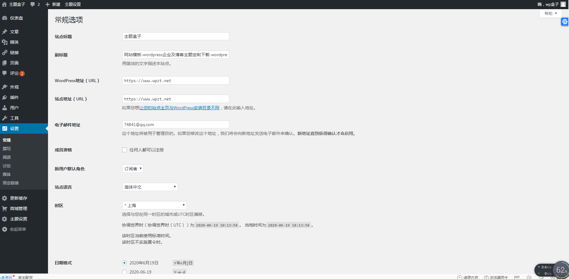 如何解决WordPress后台地址修改后无法登录网站问题? WordPress开发教程 第1张-VPSCHE小车博客 如何解决WordPress后台地址修改后无法登录网站问题? (https://www.yunsxr.com/) WordPress开发教程 第1张