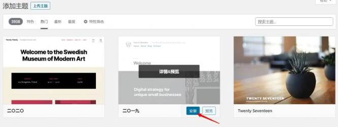 WordPress主题安装方法有哪些? WordPress入门 第2张-YUNSXR云上欣然 WordPress主题安装方法有哪些? (https://www.yunsxr.com/) WordPress入门 第2张