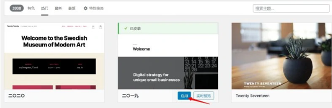 WordPress主题安装方法有哪些? WordPress入门 第3张-YUNSXR云上欣然 WordPress主题安装方法有哪些? (https://www.yunsxr.com/) WordPress入门 第3张