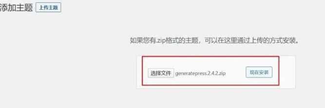 WordPress主题安装方法有哪些? WordPress入门 第5张-YUNSXR云上欣然 WordPress主题安装方法有哪些? (https://www.yunsxr.com/) WordPress入门 第5张