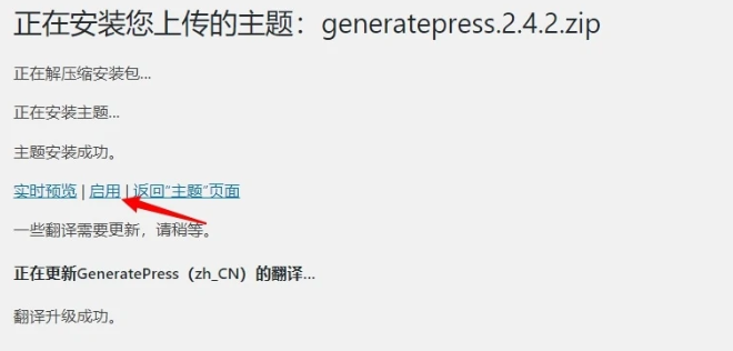 WordPress主题安装方法有哪些? WordPress入门 第6张-YUNSXR云上欣然 WordPress主题安装方法有哪些? (https://www.yunsxr.com/) WordPress入门 第6张