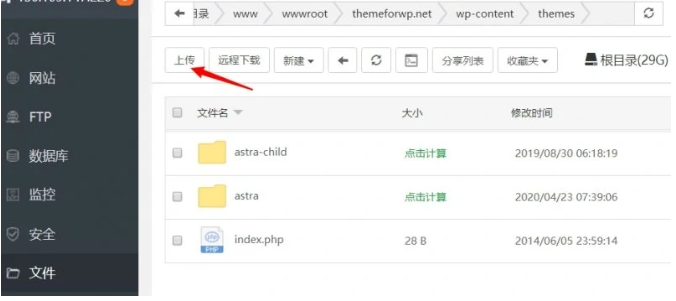WordPress主题安装方法有哪些? WordPress入门 第7张-YUNSXR云上欣然 WordPress主题安装方法有哪些? (https://www.yunsxr.com/) WordPress入门 第7张