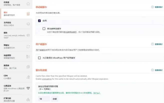 缓存优化WordPress插件WP Rocket (https://www.yunsxr.com/) WordPress插件 第2张