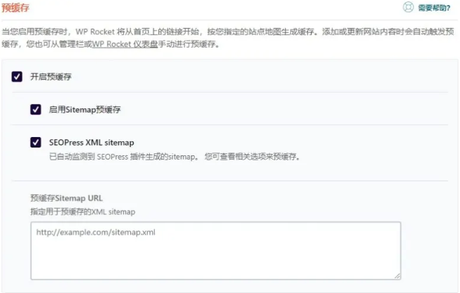 缓存优化WordPress插件WP Rocket (https://www.yunsxr.com/) WordPress插件 第5张