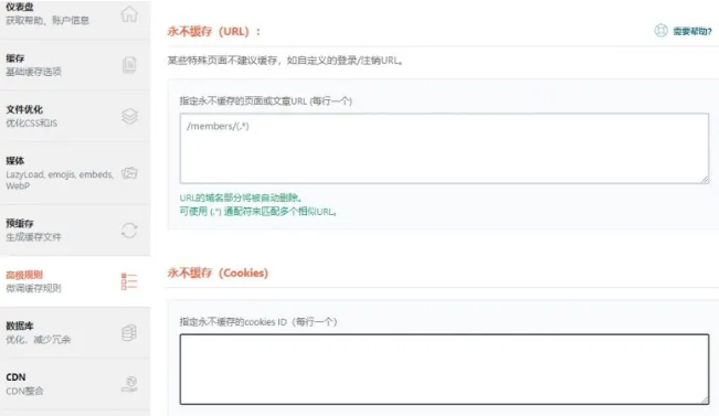 缓存优化WordPress插件WP Rocket (https://www.yunsxr.com/) WordPress插件 第6张