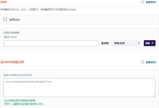 缓存优化WordPress插件WP Rocket (https://www.yunsxr.com/) WordPress插件 第8张