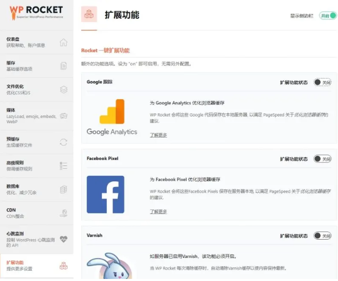缓存优化WordPress插件WP Rocket WordPress插件 第10张-VPSCHE小车博客 缓存优化WordPress插件WP Rocket (https://www.yunsxr.com/) WordPress插件 第10张