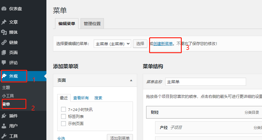 wpzt-just主题使用教程 WordPress教程 第2张-VPSCHE小车博客 wpzt-just主题使用教程 (https://www.yunsxr.com/) WordPress教程 第2张